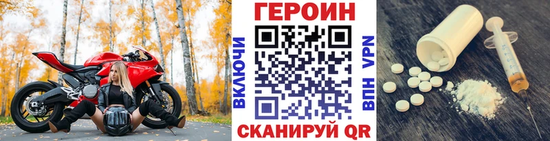 МЕГА   Семикаракорск  ГЕРОИН VHQ 