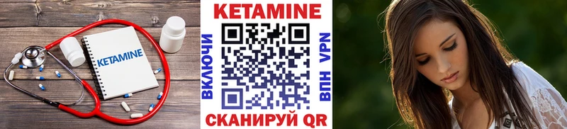 Кетамин ketamine  закладка  Семикаракорск 